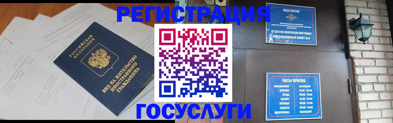 регистрация для дет. сада в Южноуральске