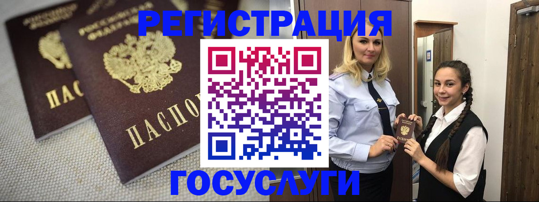 где прописаться в Южноуральске