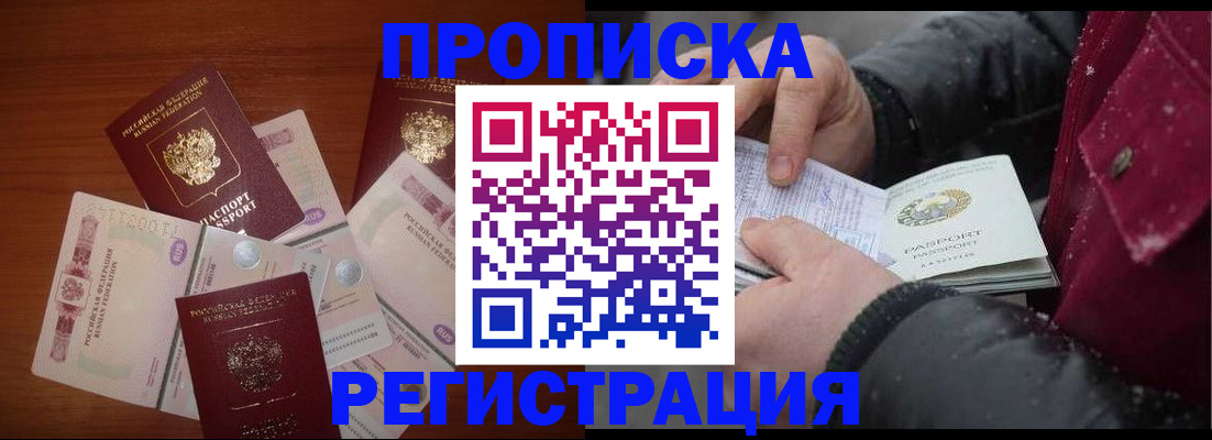 временная регистрация 2025 в Южноуральске