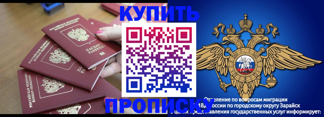 временная прописка в Южноуральске