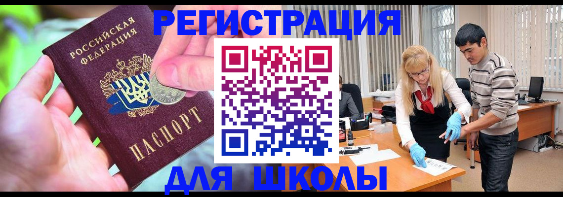 прописка законно в Южноуральске