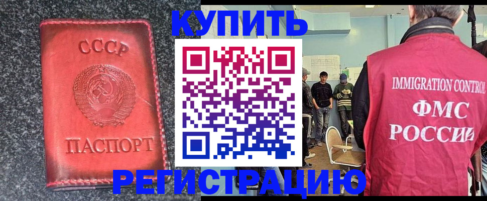 временная регистрация для школы в Южноуральске